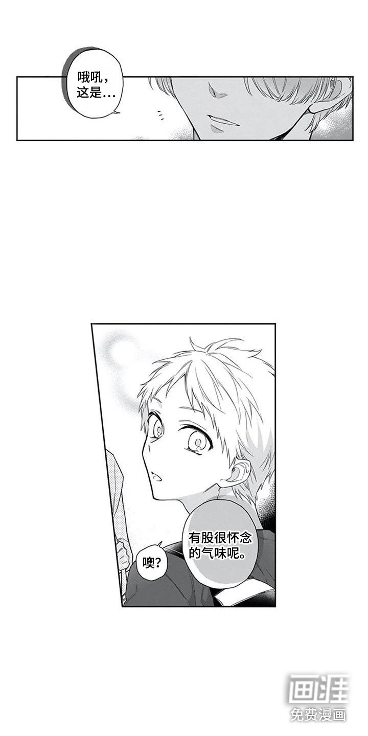第7章：因为是你
