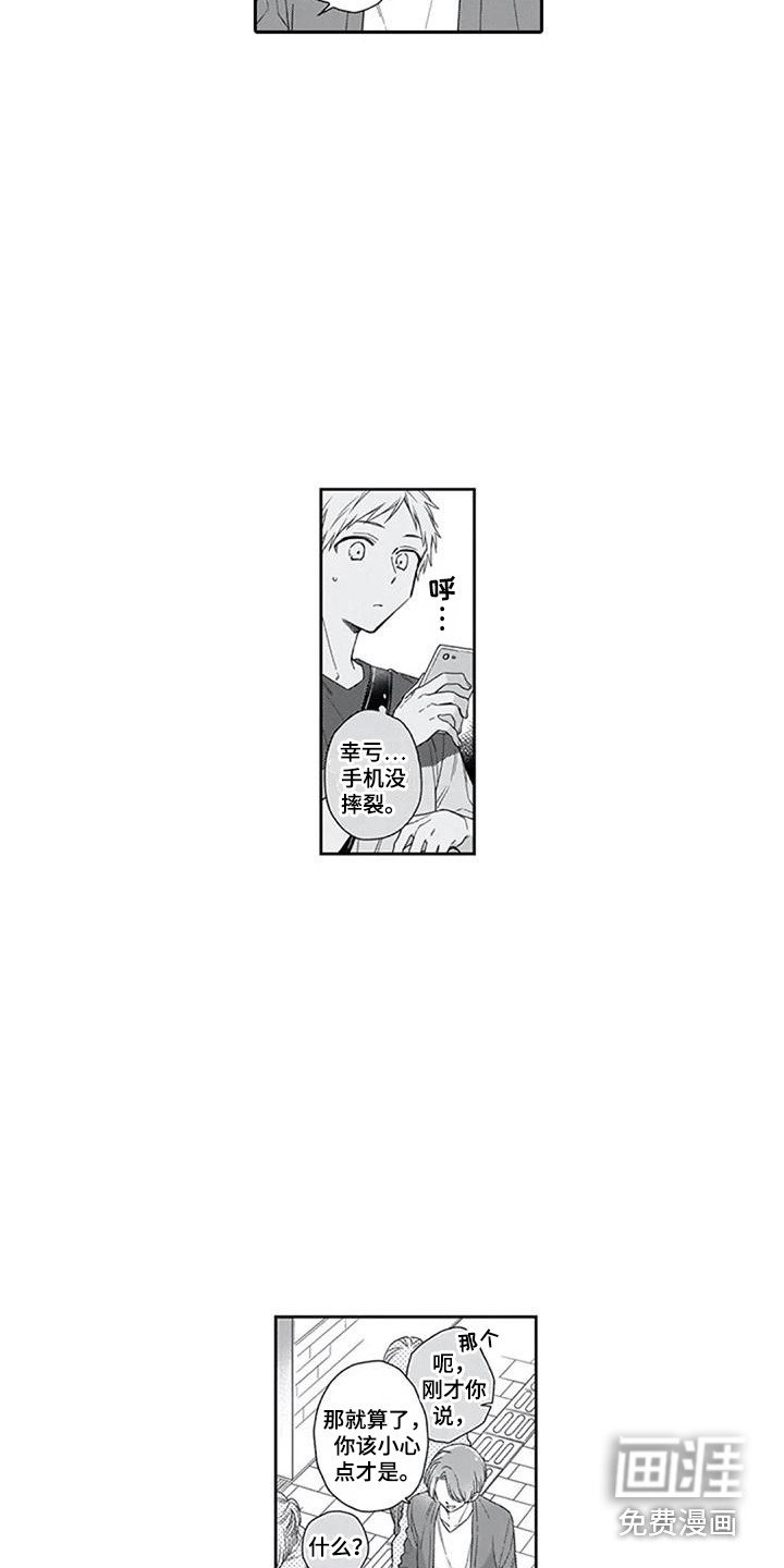 第7章：因为是你