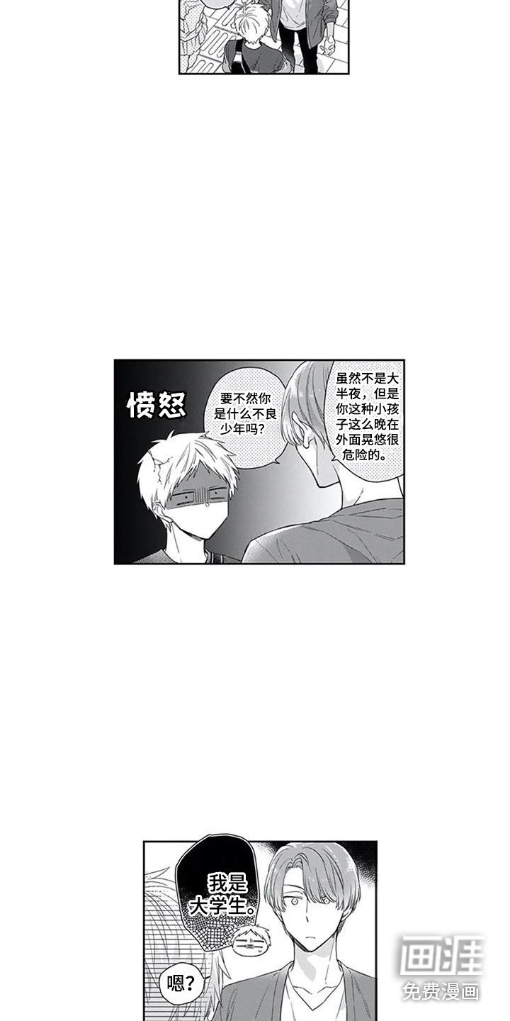 第7章：因为是你