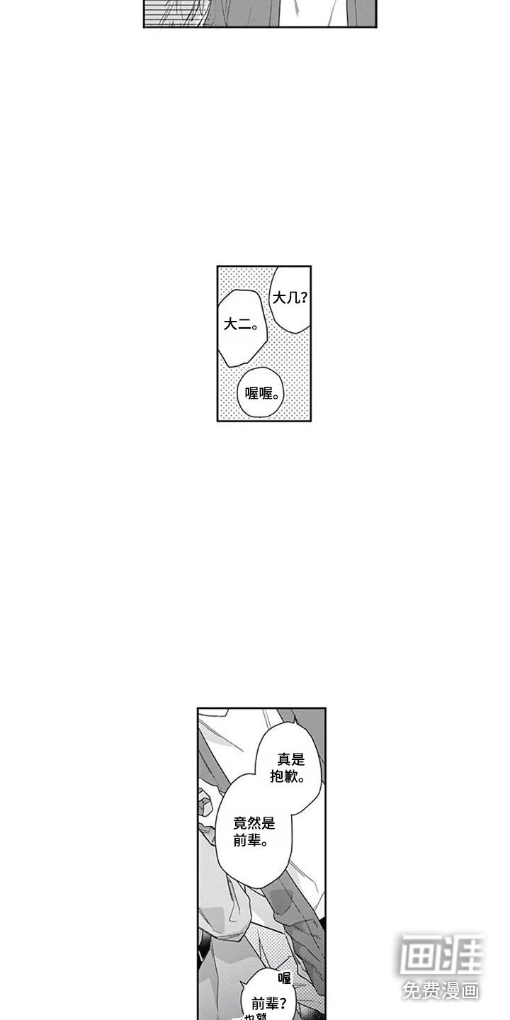 第7章：因为是你