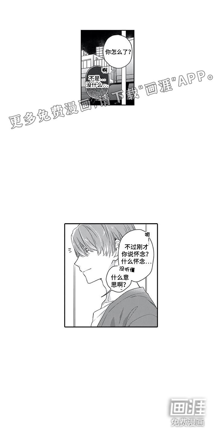 第8章：妖狐