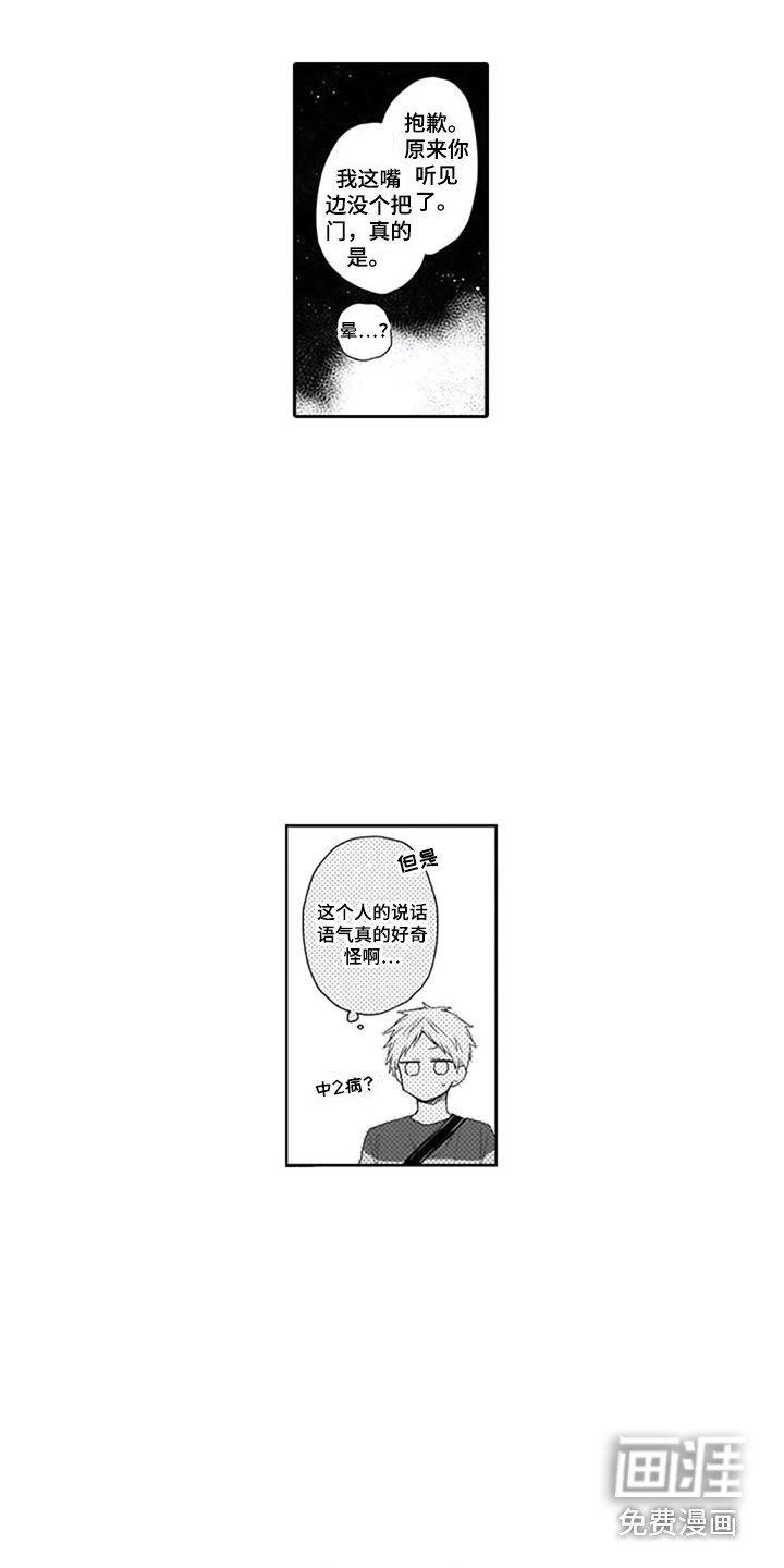 第8章：妖狐