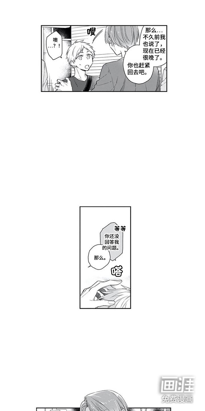 第8章：妖狐