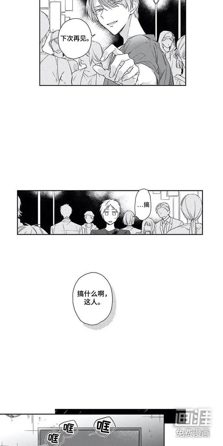 第8章：妖狐