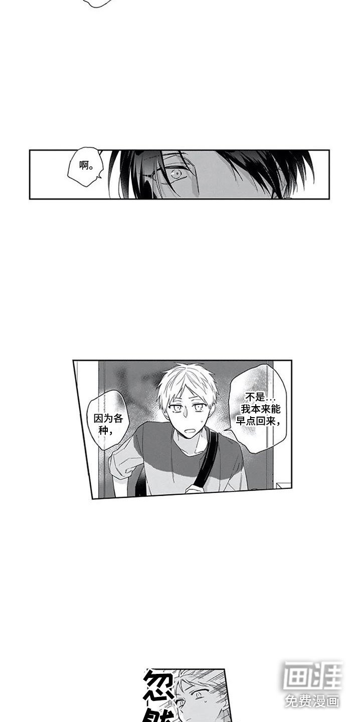 第8章：妖狐