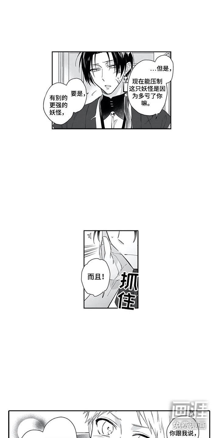 第9章：保护