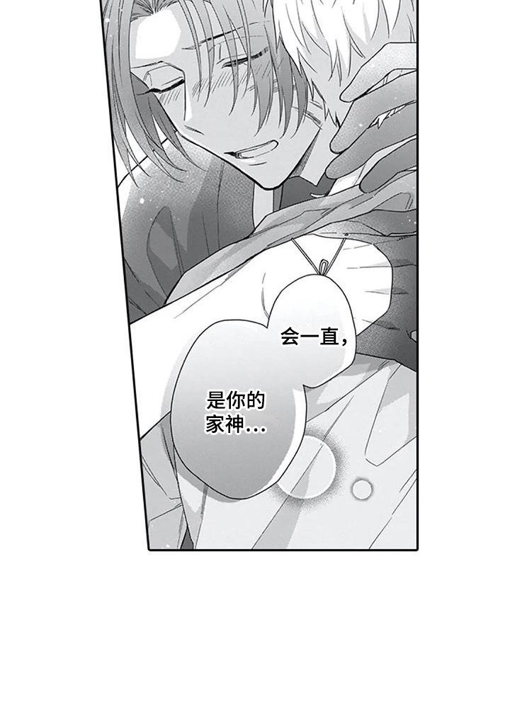 第9章：保护
