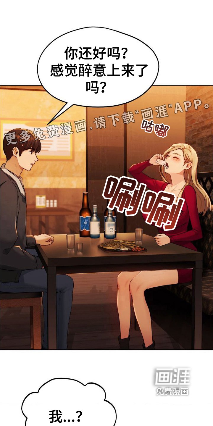 第13章：都醉了