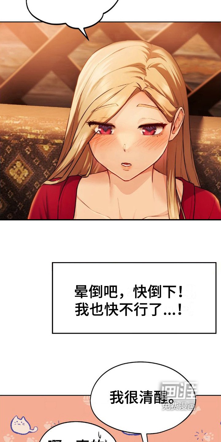 第13章：都醉了