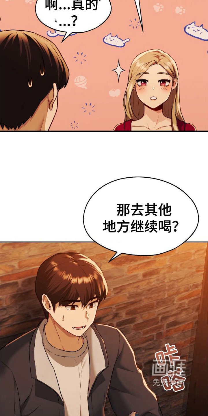 第13章：都醉了