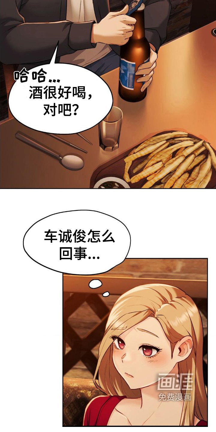 第13章：都醉了