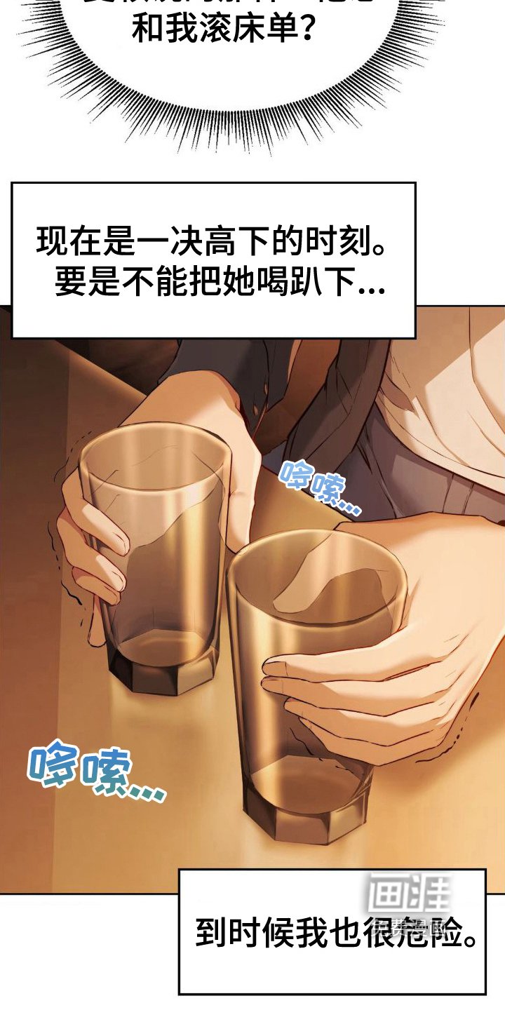 第13章：都醉了