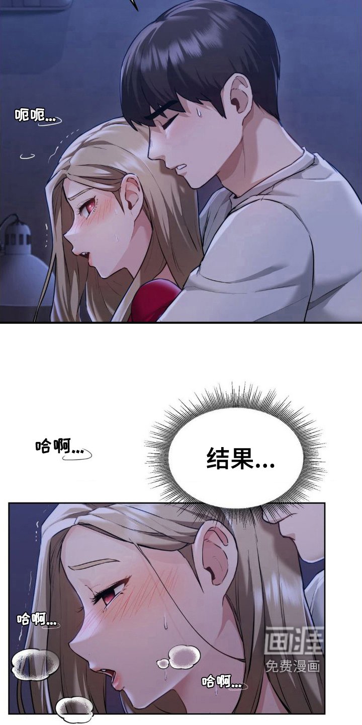 第14章：想清楚了