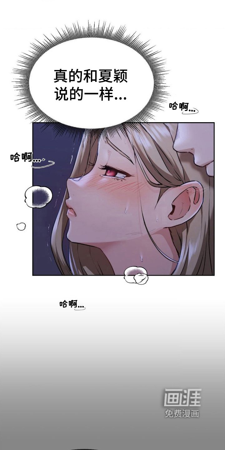 第14章：想清楚了