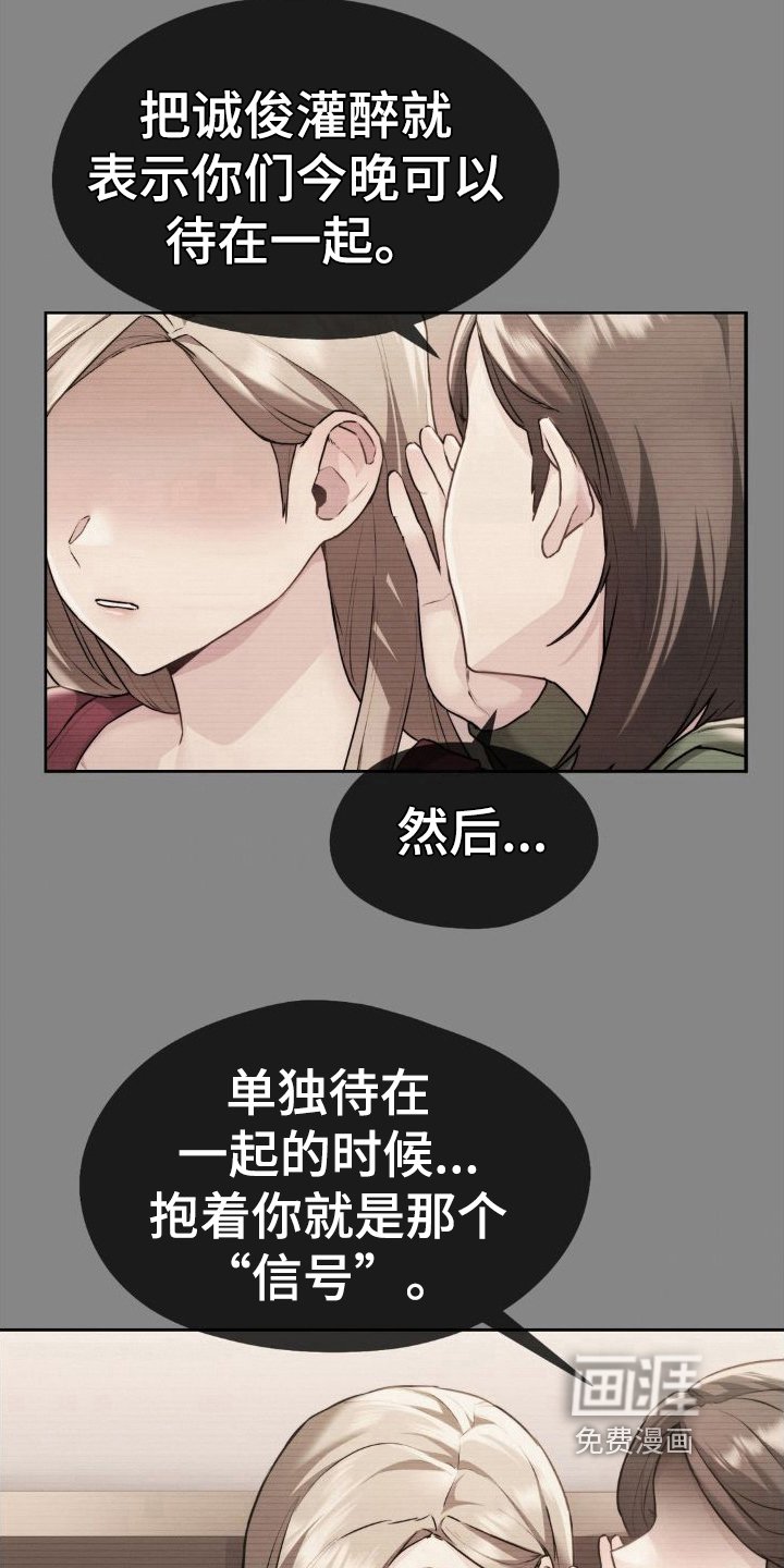 第14章：想清楚了