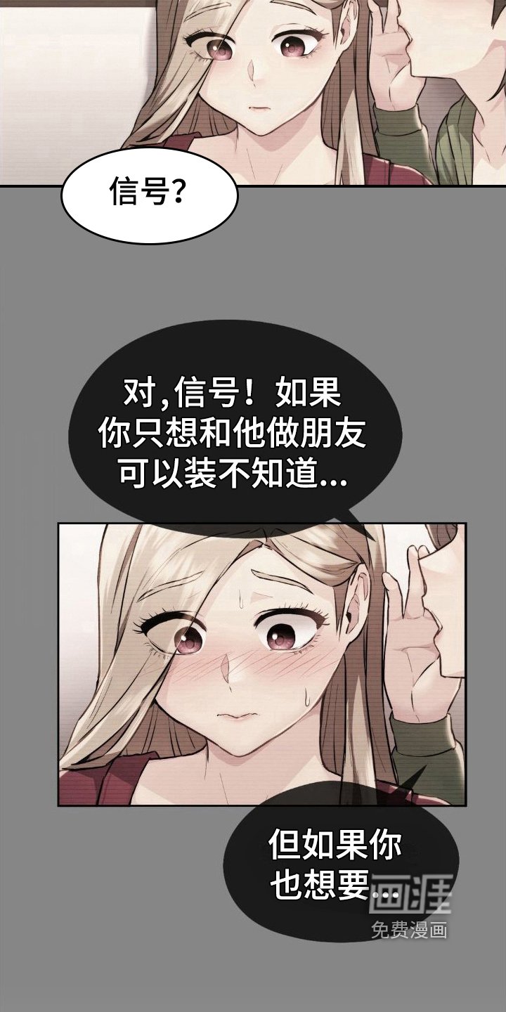 第14章：想清楚了