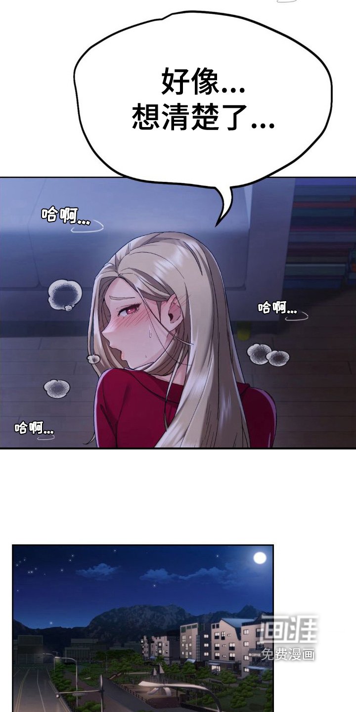 第14章：想清楚了