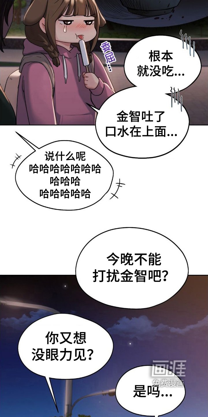 第14章：想清楚了