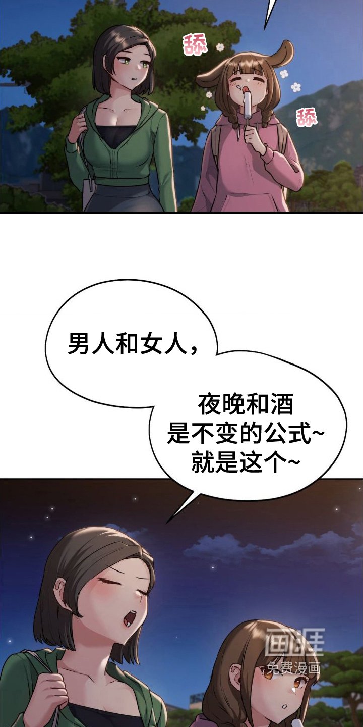 第14章：想清楚了