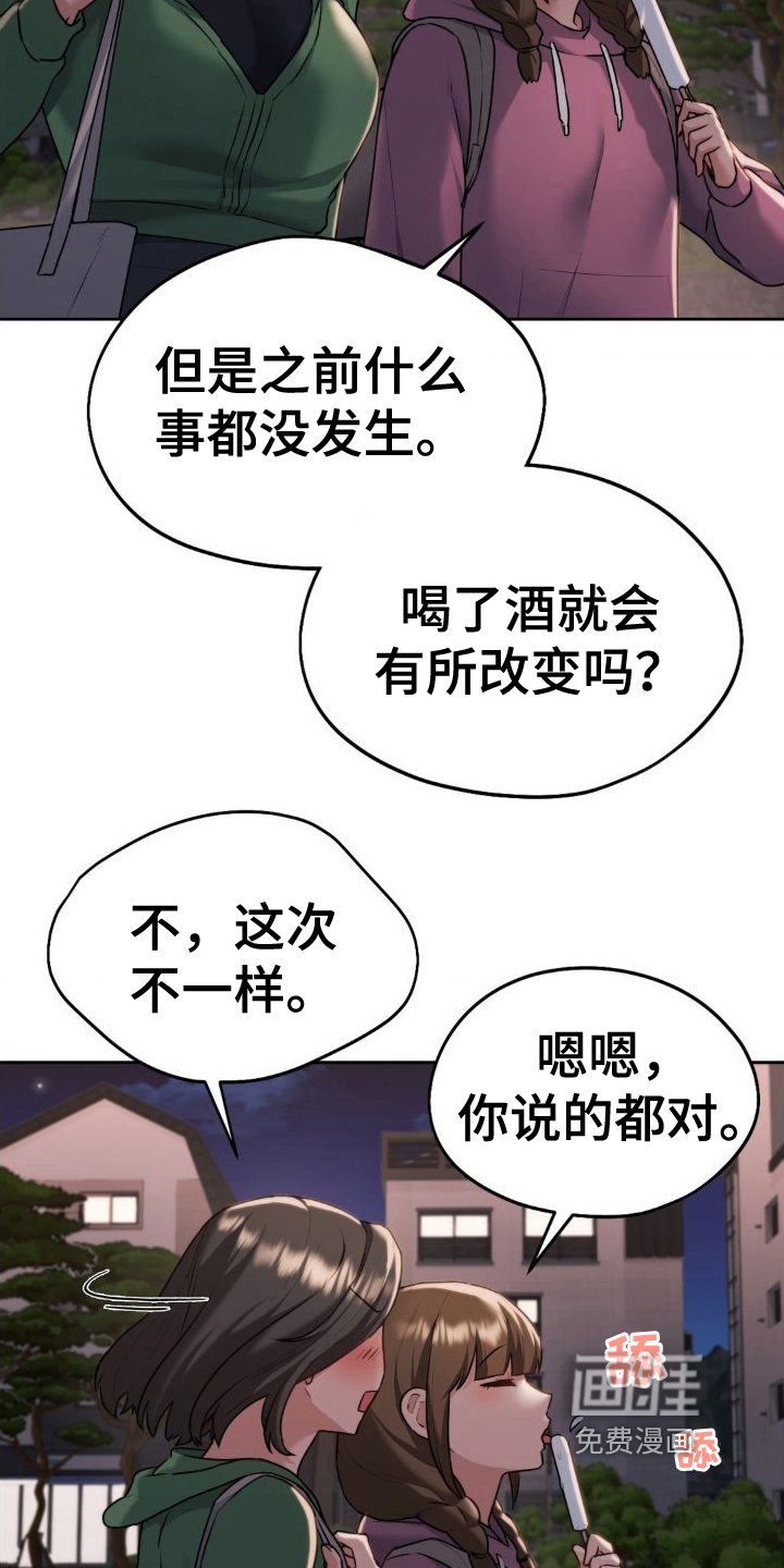 第14章：想清楚了