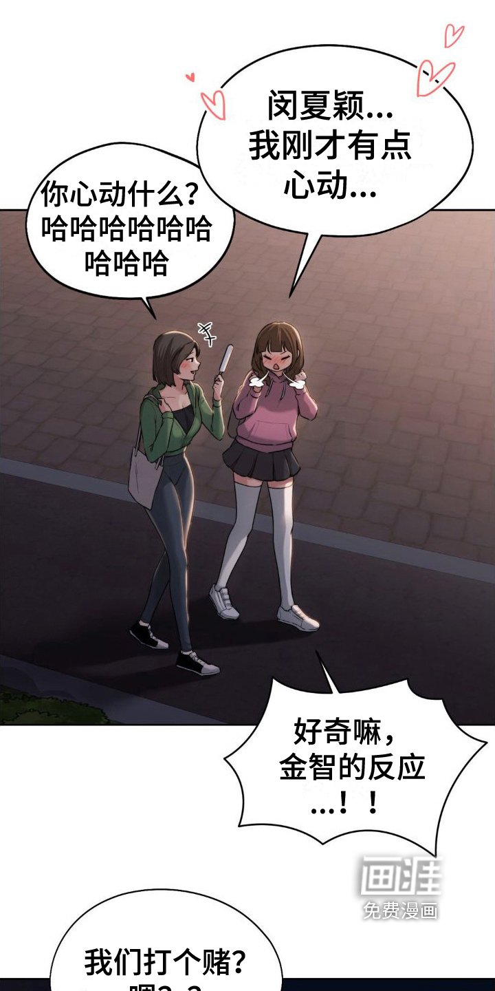 第14章：想清楚了
