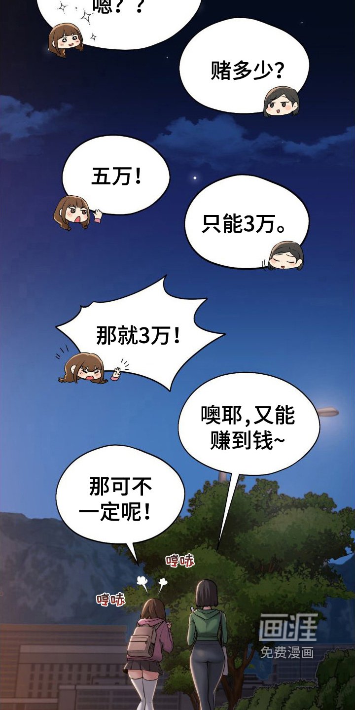 第14章：想清楚了