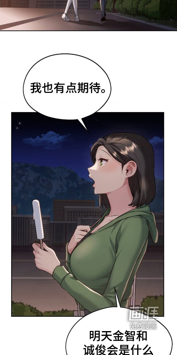 第14章：想清楚了