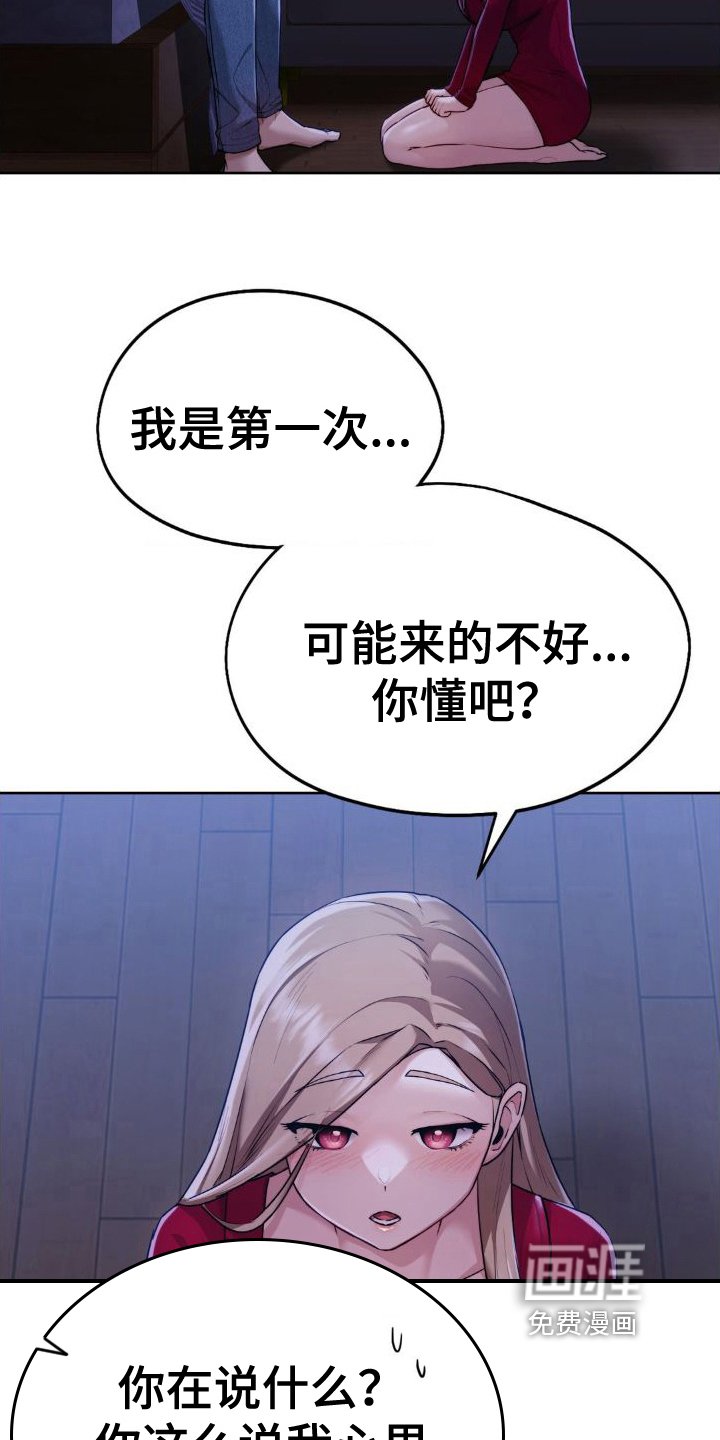 第14章：想清楚了