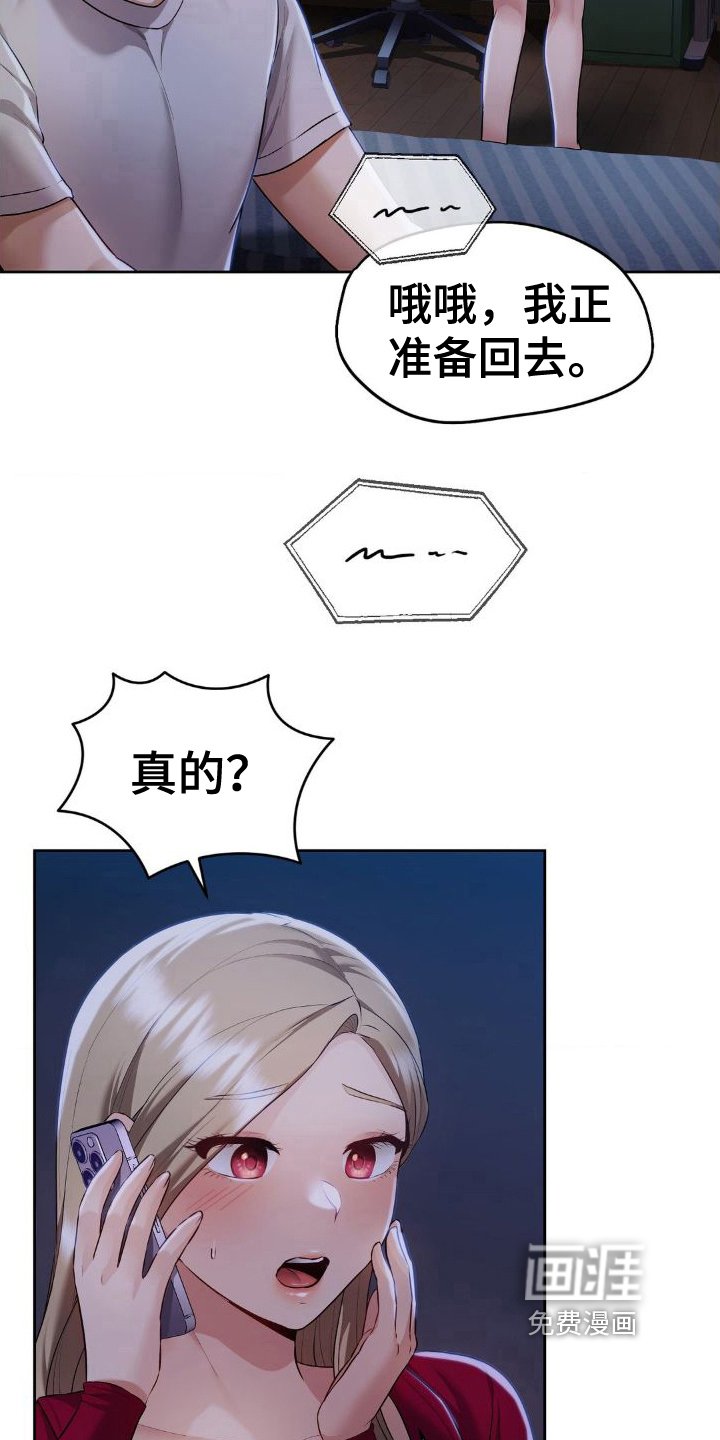 第15章：邀请