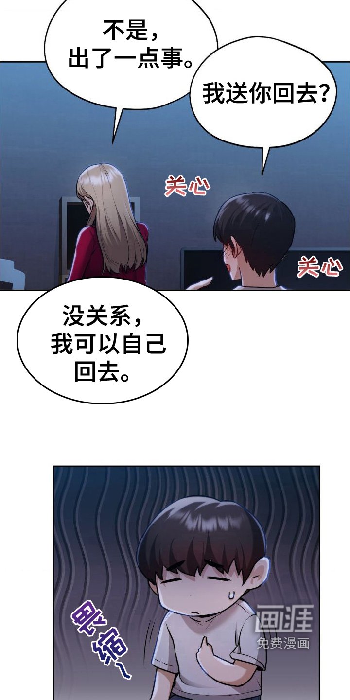 第15章：邀请