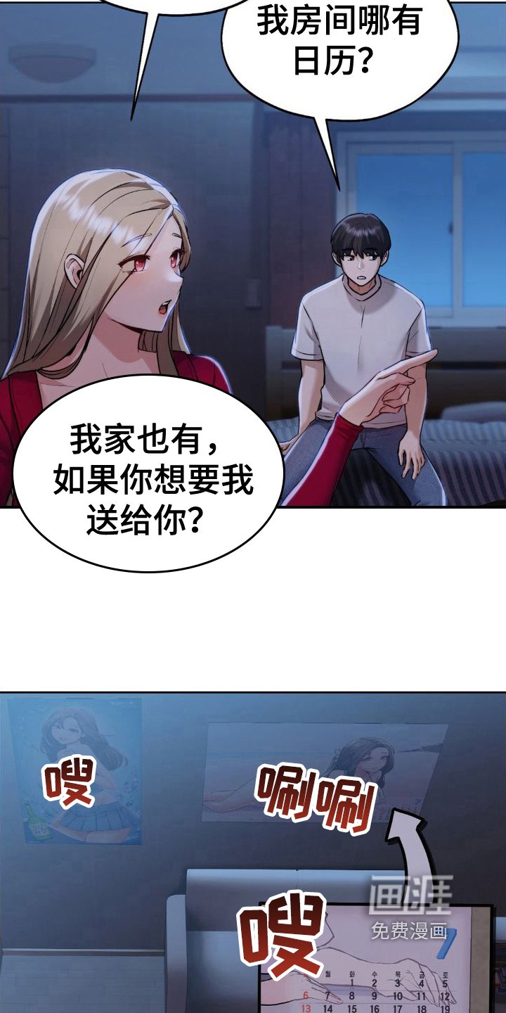 第15章：邀请