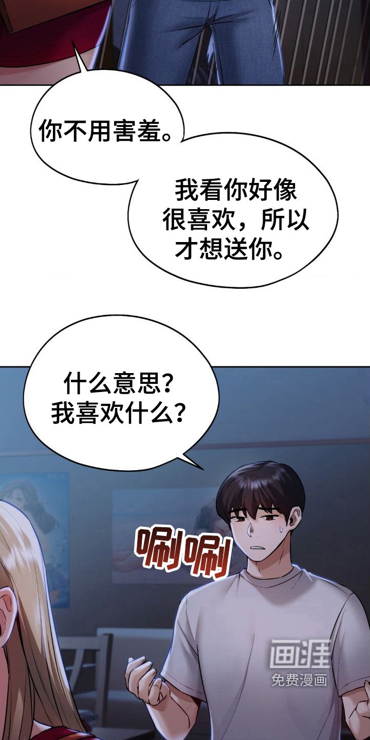 第15章：邀请