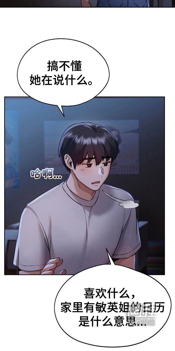 第15章：邀请