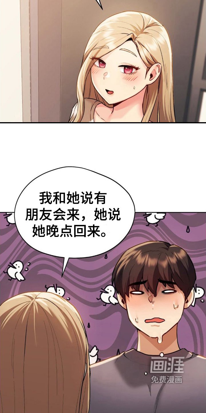 第16章：冒雨前来