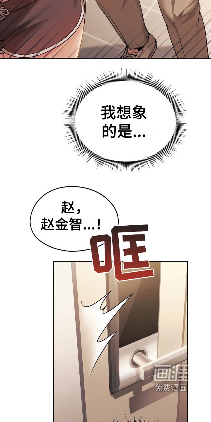 第16章：冒雨前来