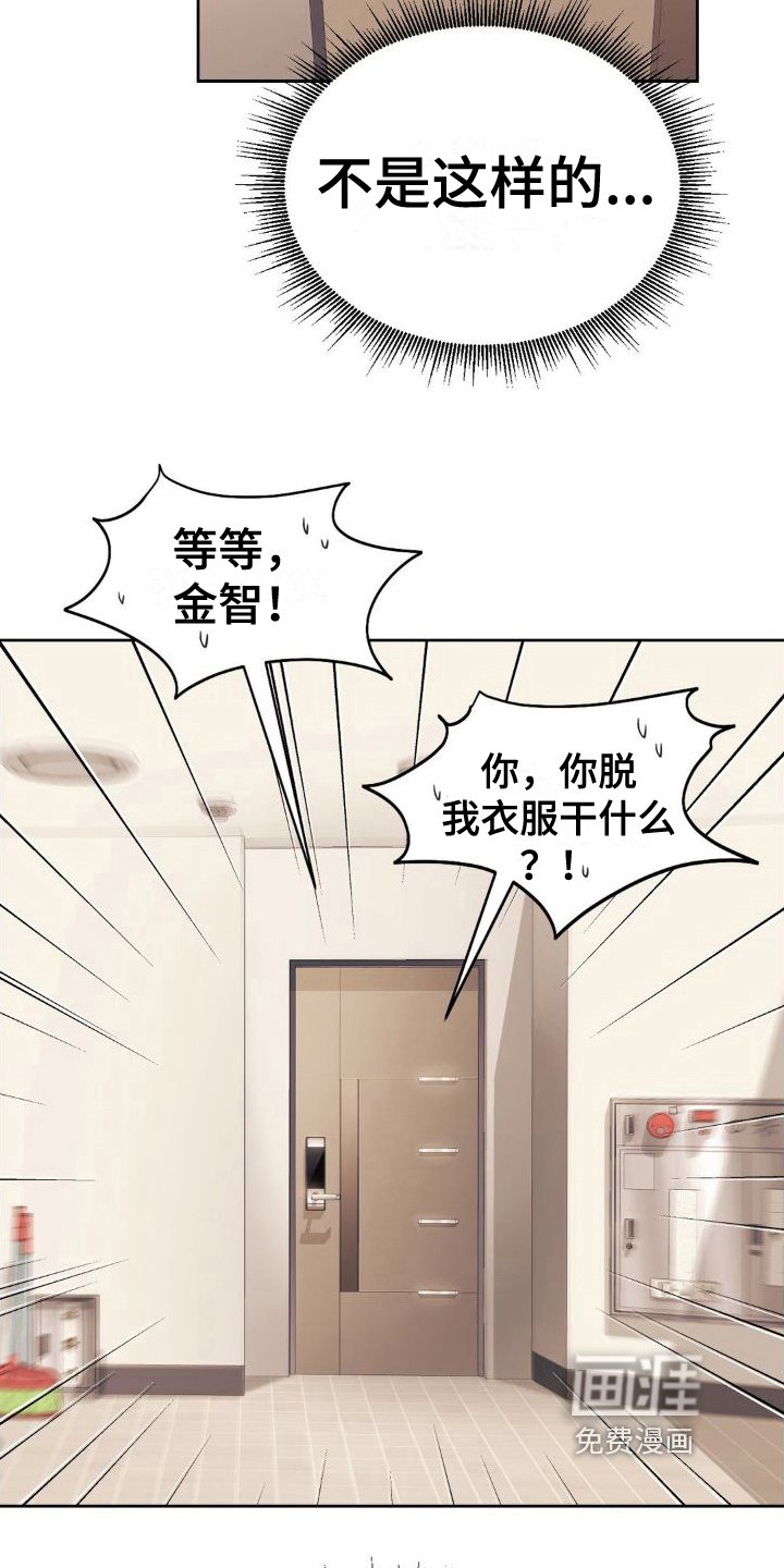 第16章：冒雨前来