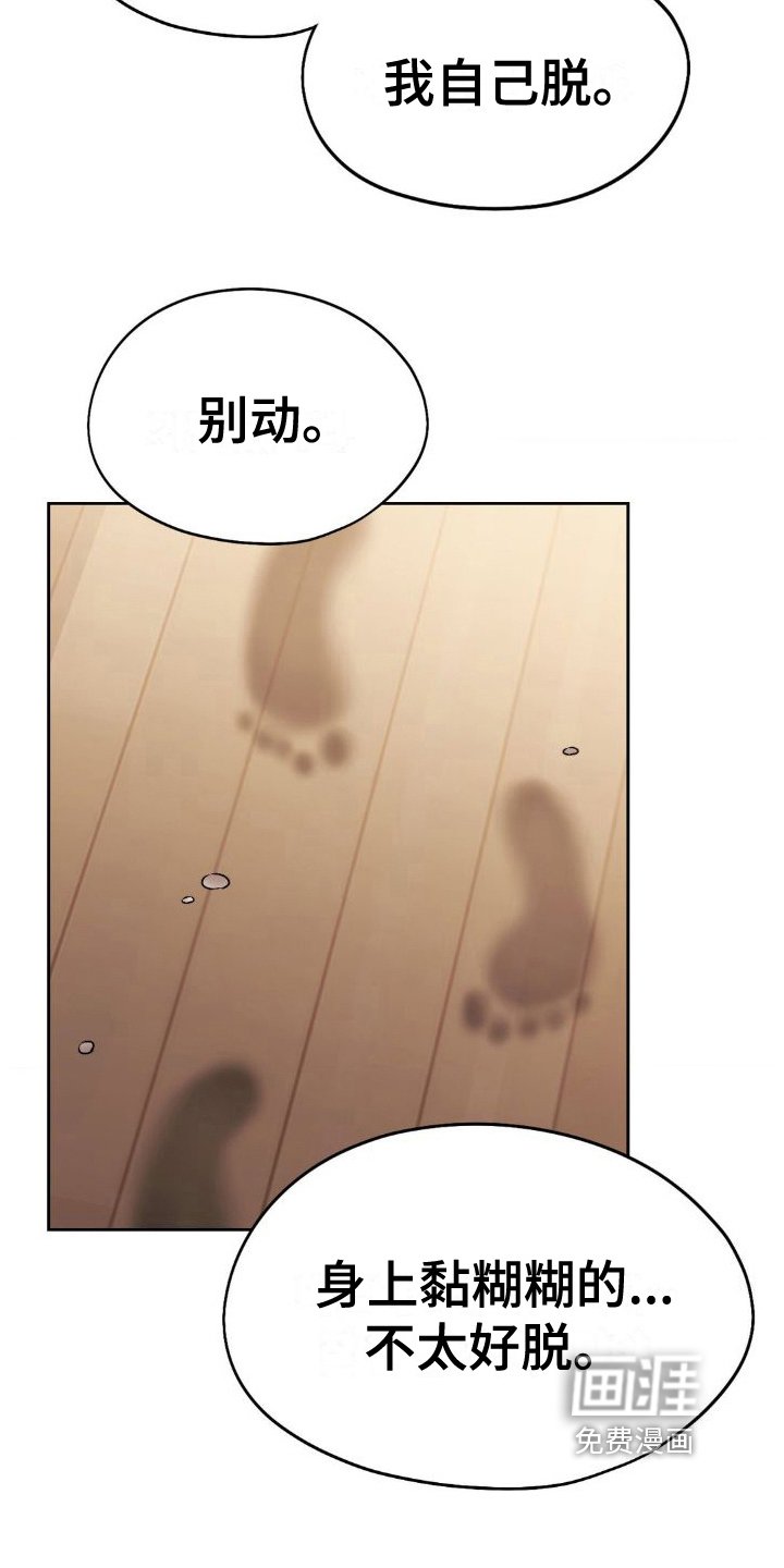 第16章：冒雨前来