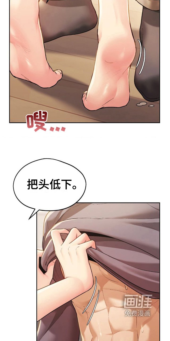 第16章：冒雨前来