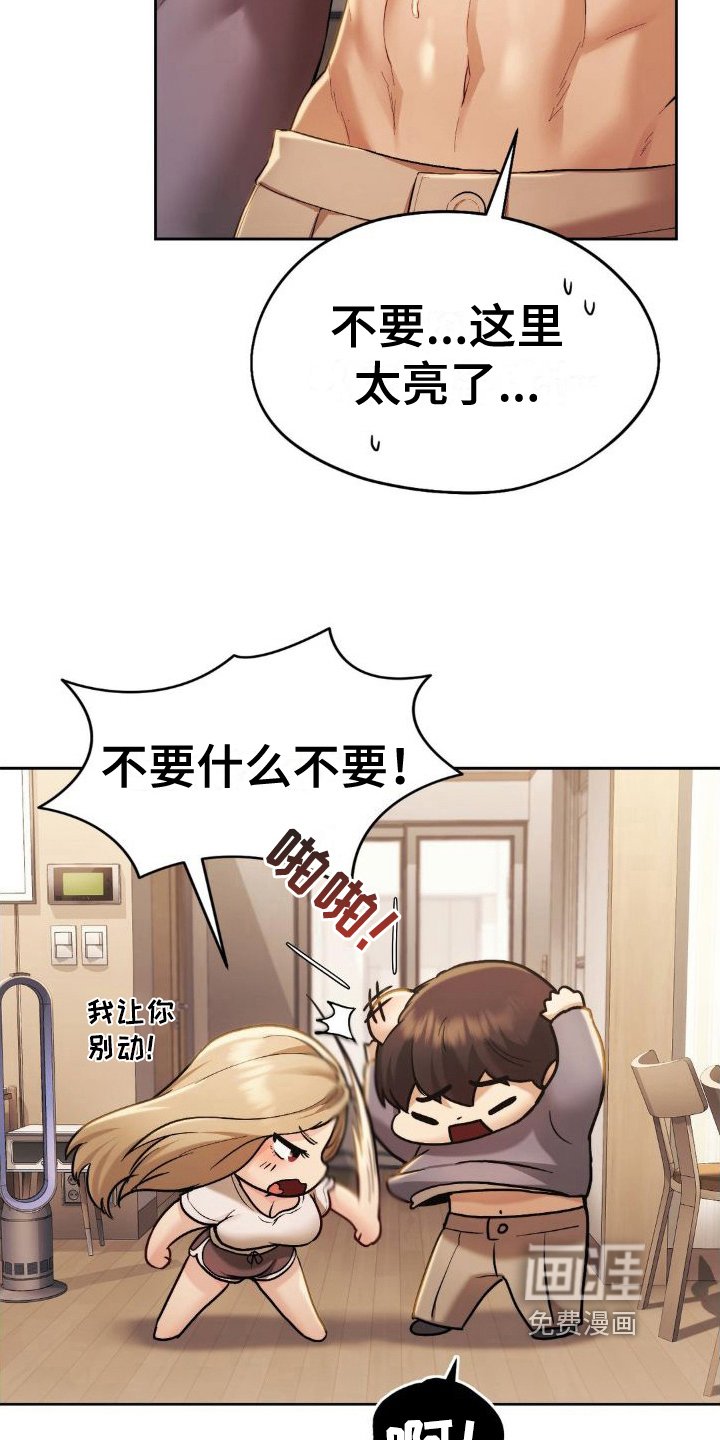 第16章：冒雨前来
