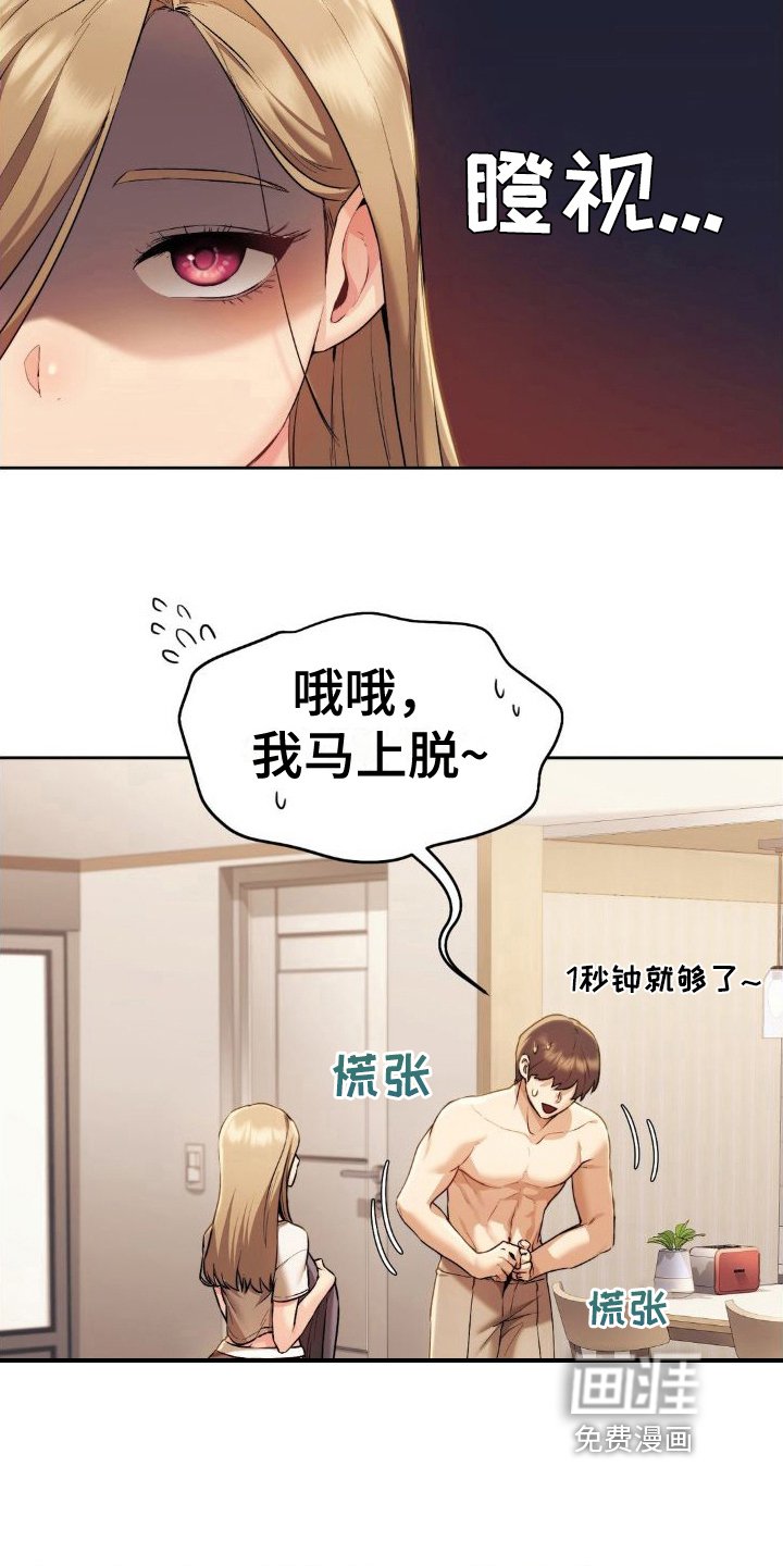 第16章：冒雨前来