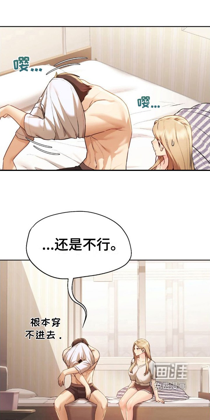 第16章：冒雨前来