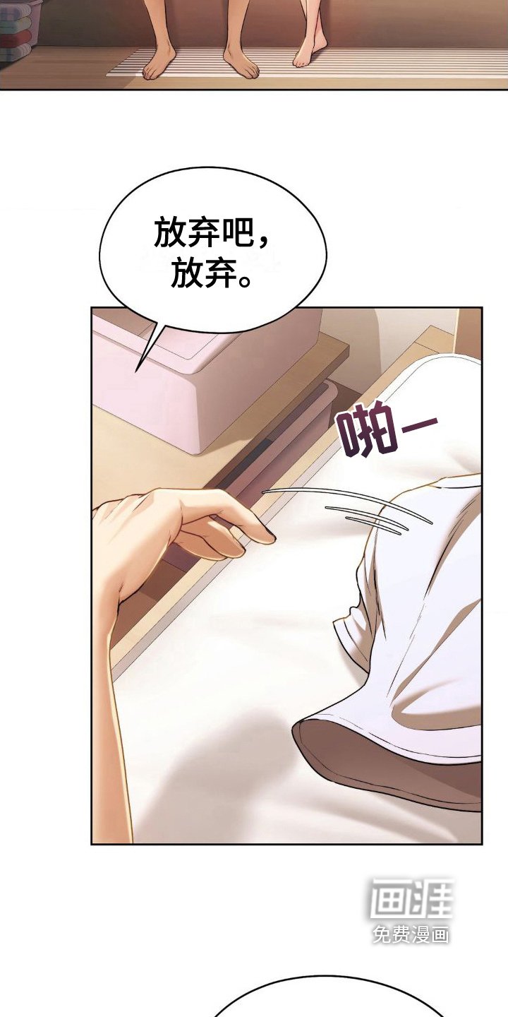 第16章：冒雨前来
