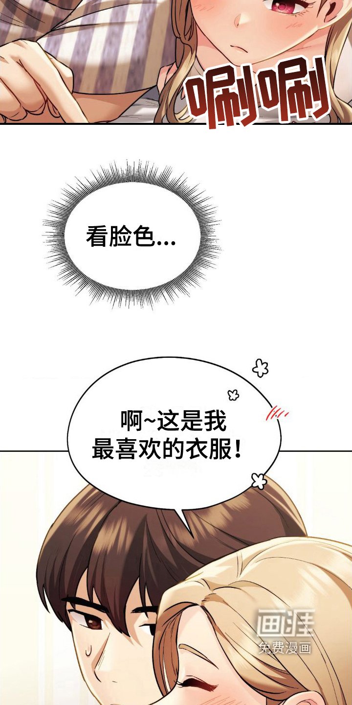 第18章：换衣服
