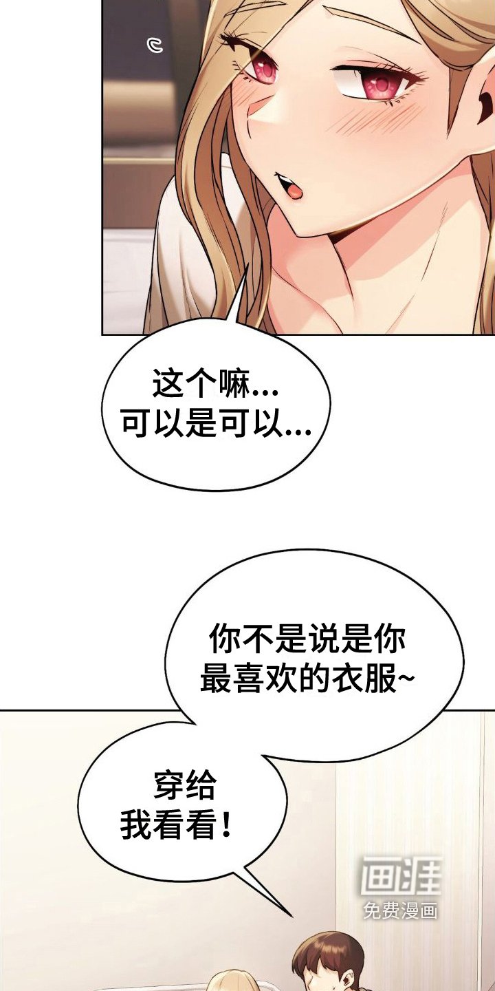 第18章：换衣服