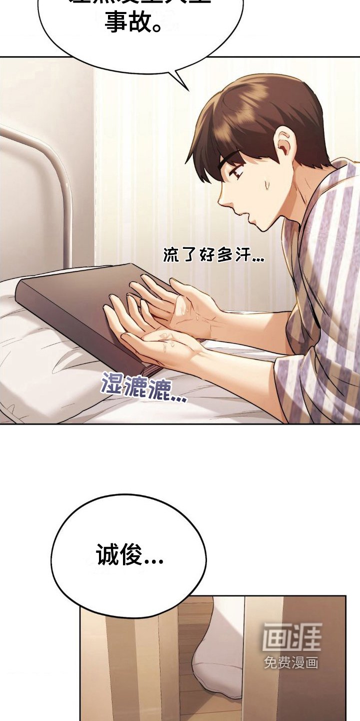 第18章：换衣服