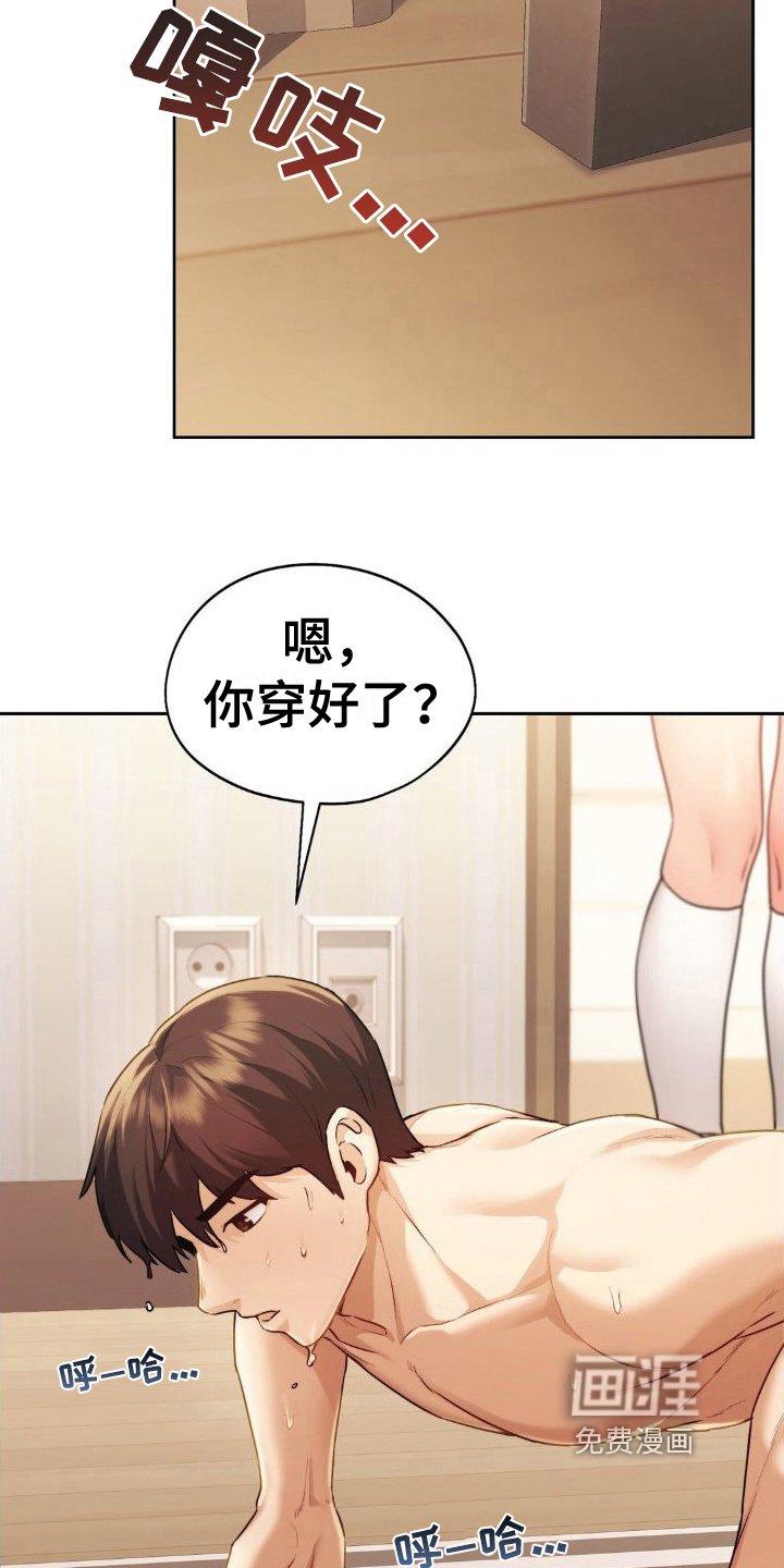 第18章：换衣服