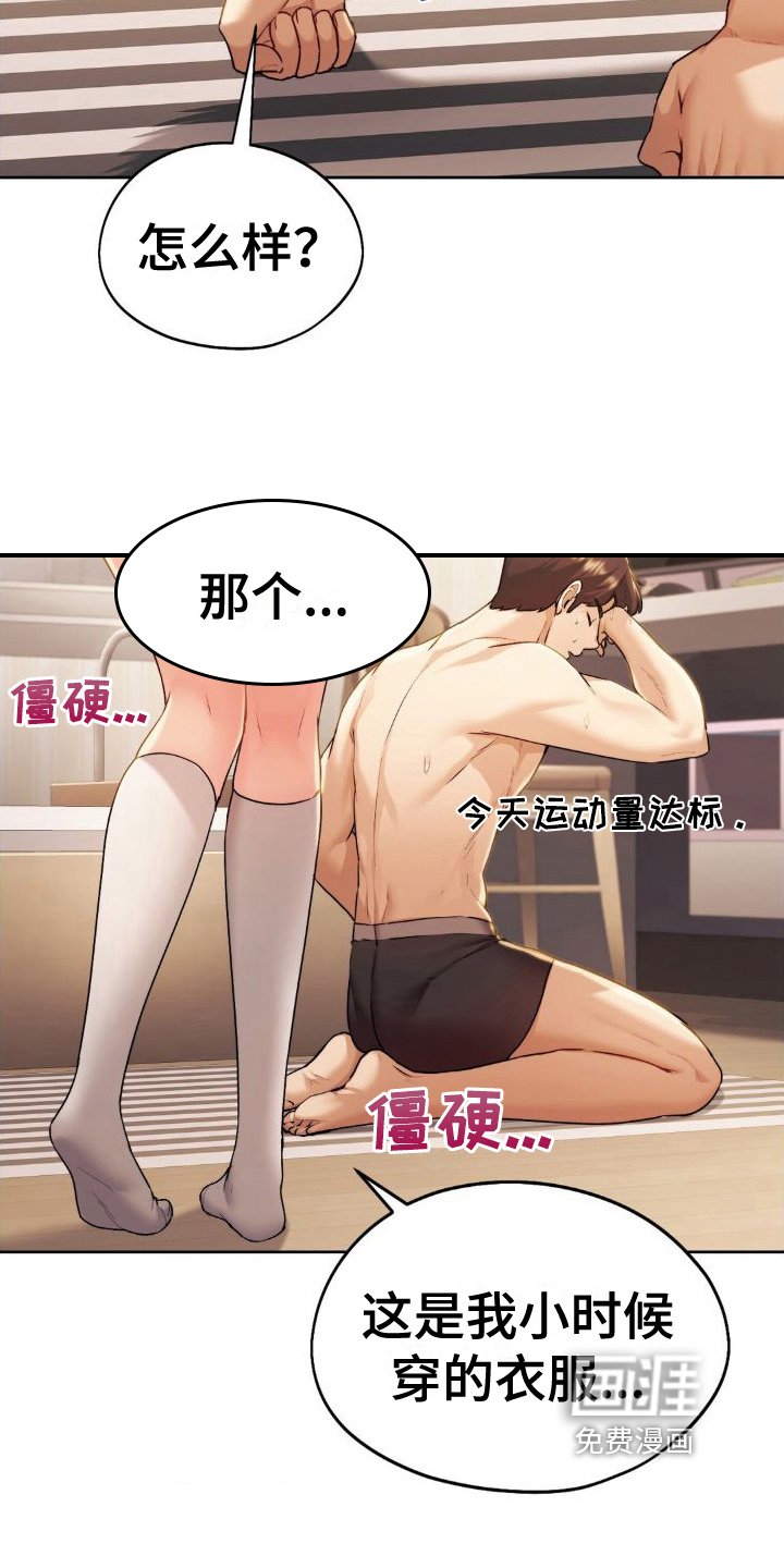 第18章：换衣服