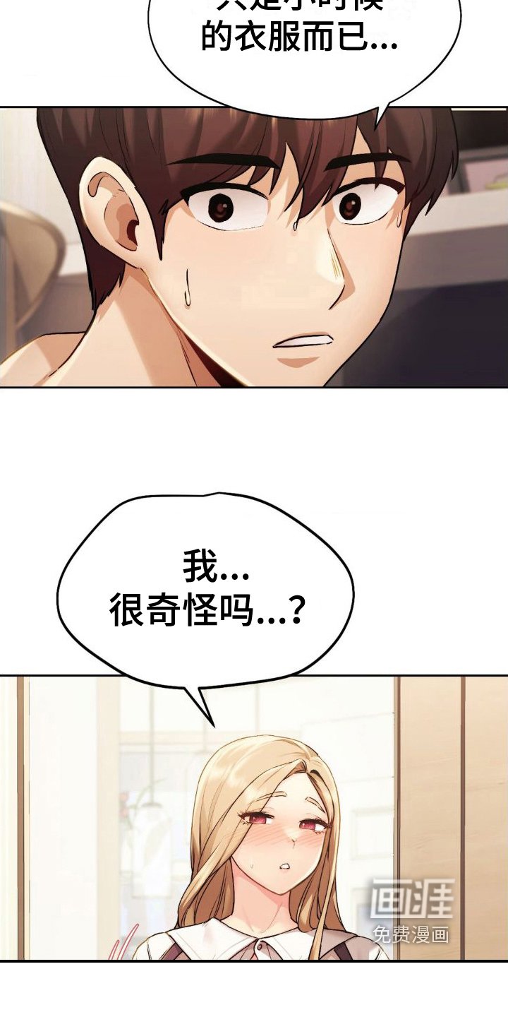 第18章：换衣服