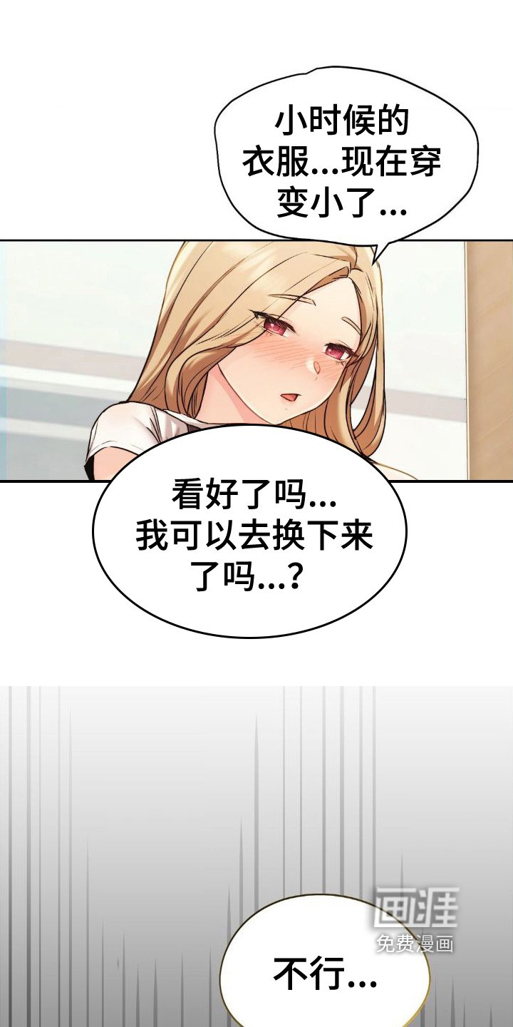 第18章：换衣服