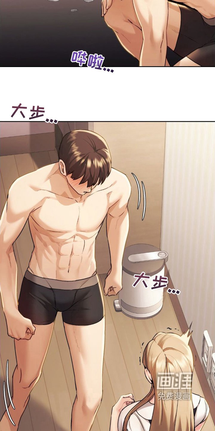 第18章：换衣服